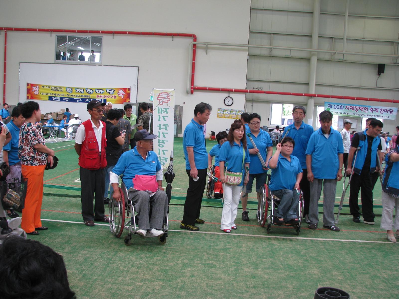 인천지체장애인 축제한마당 연수구 장애인 참가의 2번째 이미지