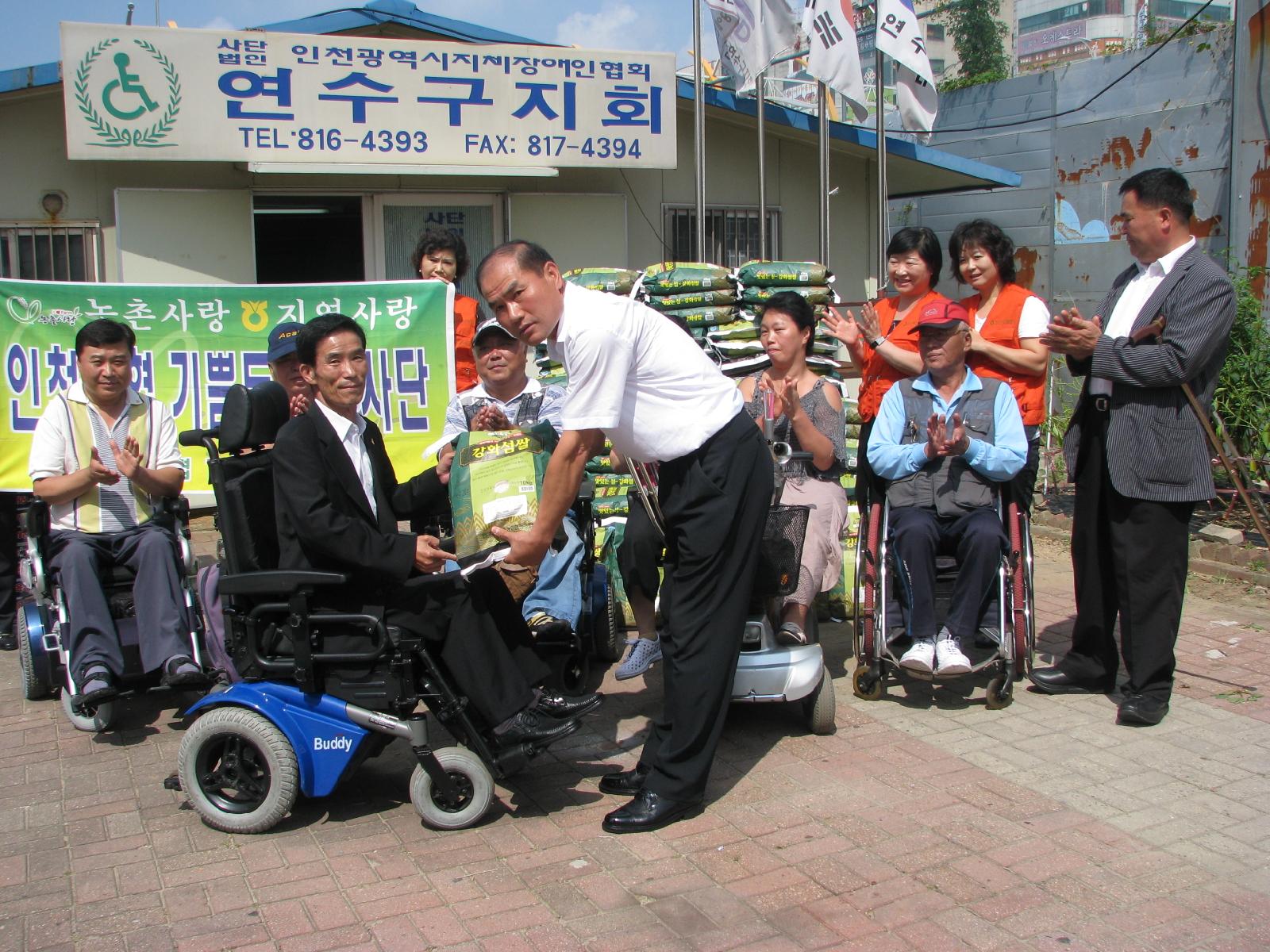 연수구 지체장애인협회 명절맞이 후원행사의 2번째 이미지