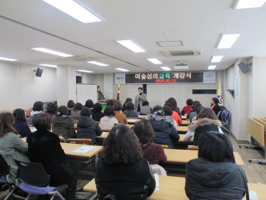 미술심리상담 교육 개강식 실시의 1번째 이미지