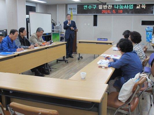 연수구 밑반찬 나눔사업 교육 실시의 1번째 이미지