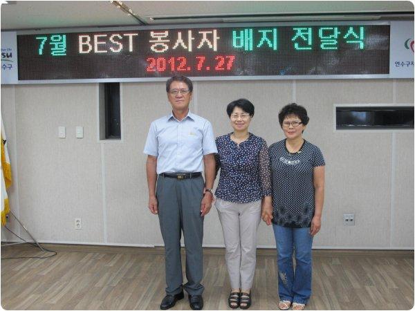 연수구자원봉사센터-BEST자원봉사자배지전달식의 2번째 이미지