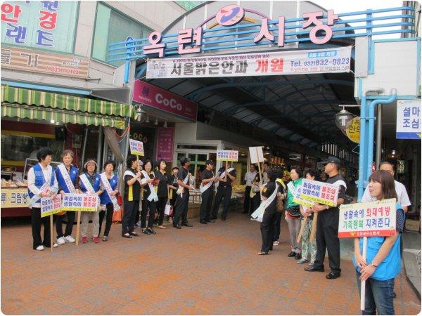 연수구 자원봉사센터 -추석 대비 전통 시장 유관기관 합동 캠페인의 2번째 이미지