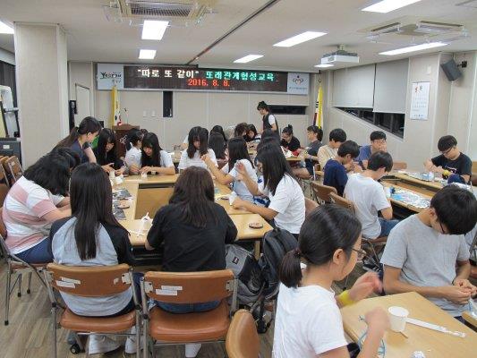 하계방학청소년자원봉사학교(따로 또 같이 "또래관계형성 교육)의 1번째 이미지