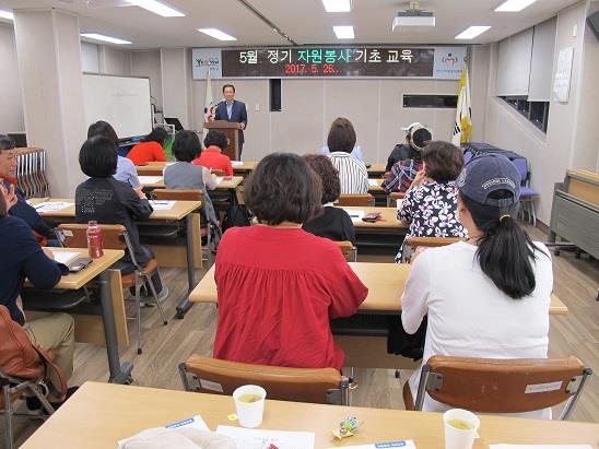 성인 자원봉사 기초교육 실시의 1번째 이미지