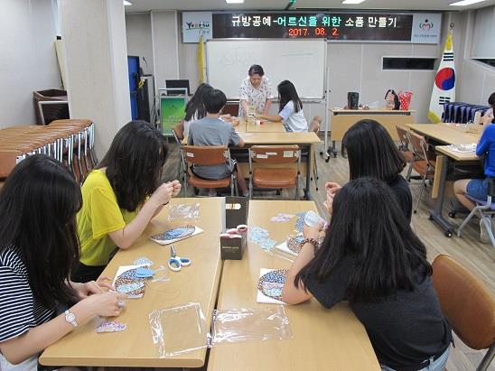 청소년 여름방학 봉사활동 -규방공예 어르신을 위한 소품만들기 활동의 1번째 이미지