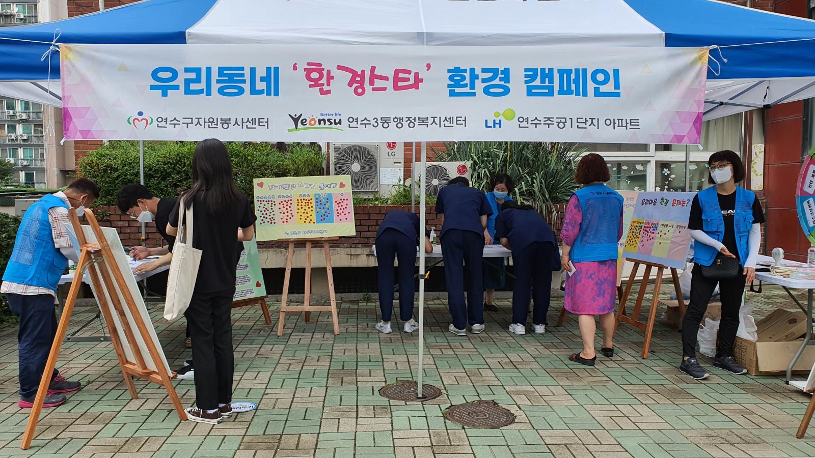 (연수구자원봉사센터)우리동네 ''''환경스타'''' 환경 캠페인의 1번째 이미지