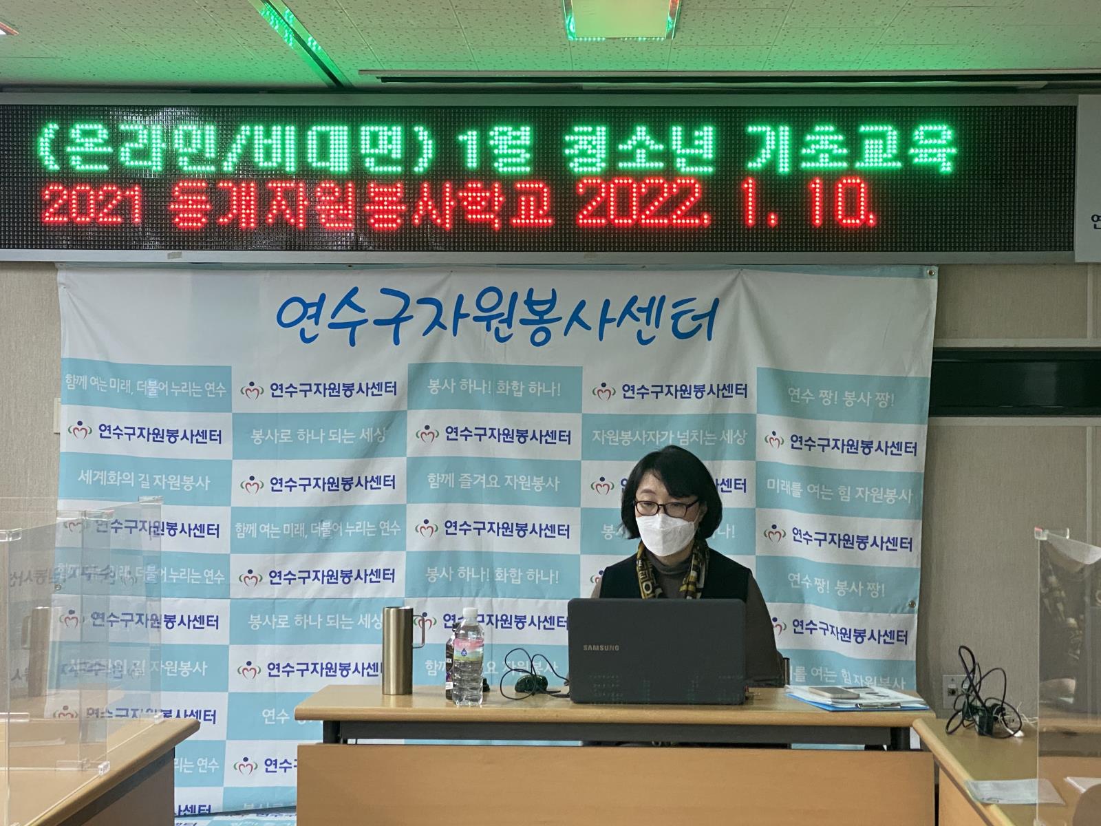 (연수구자원봉사센터)2021 동계 청소년 겨울방학 학교- 1월청소년 기초교육의 2번째 이미지