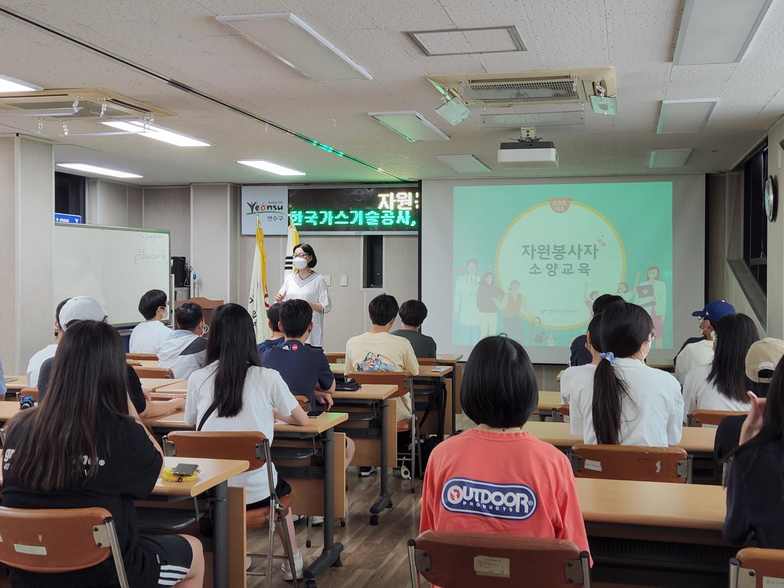 청소년자원봉사학교-청소년기초교육의 2번째 이미지