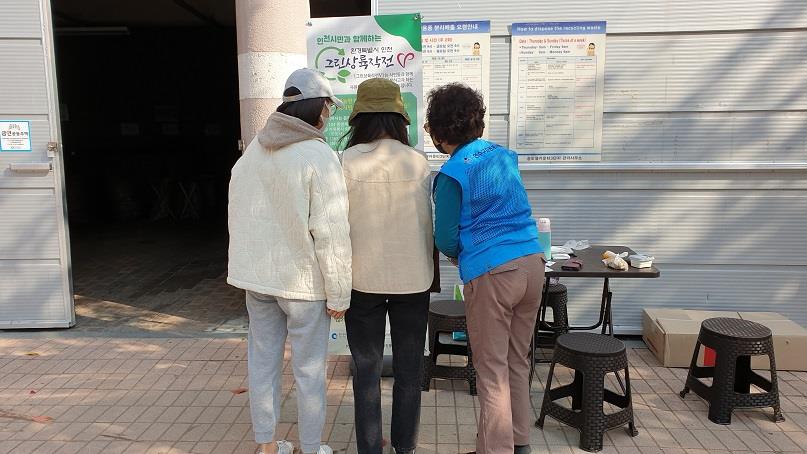 (연수구자원봉사센터)그린상륙작전-V 그린플래너 송도웰카운티 3단지의 1번째 이미지