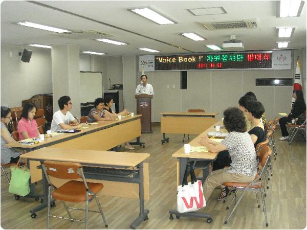 연수구자원봉사센터 “Voice book” 행복한 책읽기 자원봉사단 발대식 실시의 1번째 이미지