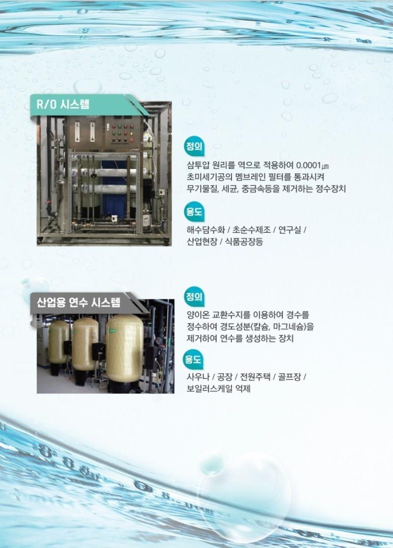 지하수 석회제거 및 수처리의 1번째 이미지