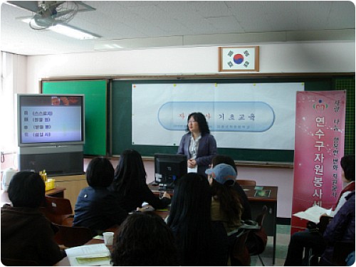 선학초등학교 녹색어머니회 방문 자원봉사 기초교육 실시의 1번째 이미지