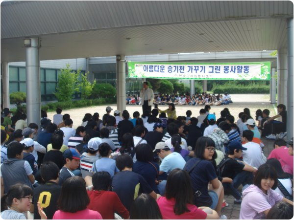 승기천을 우리손으로 아름답고 푸르게! 청소년 승기천 환경정화활동의 1번째 이미지