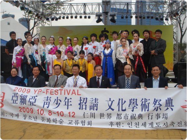 청소년국제학술 교류센터 2009인천세계도시축전 시민참여존 공연의 1번째 이미지