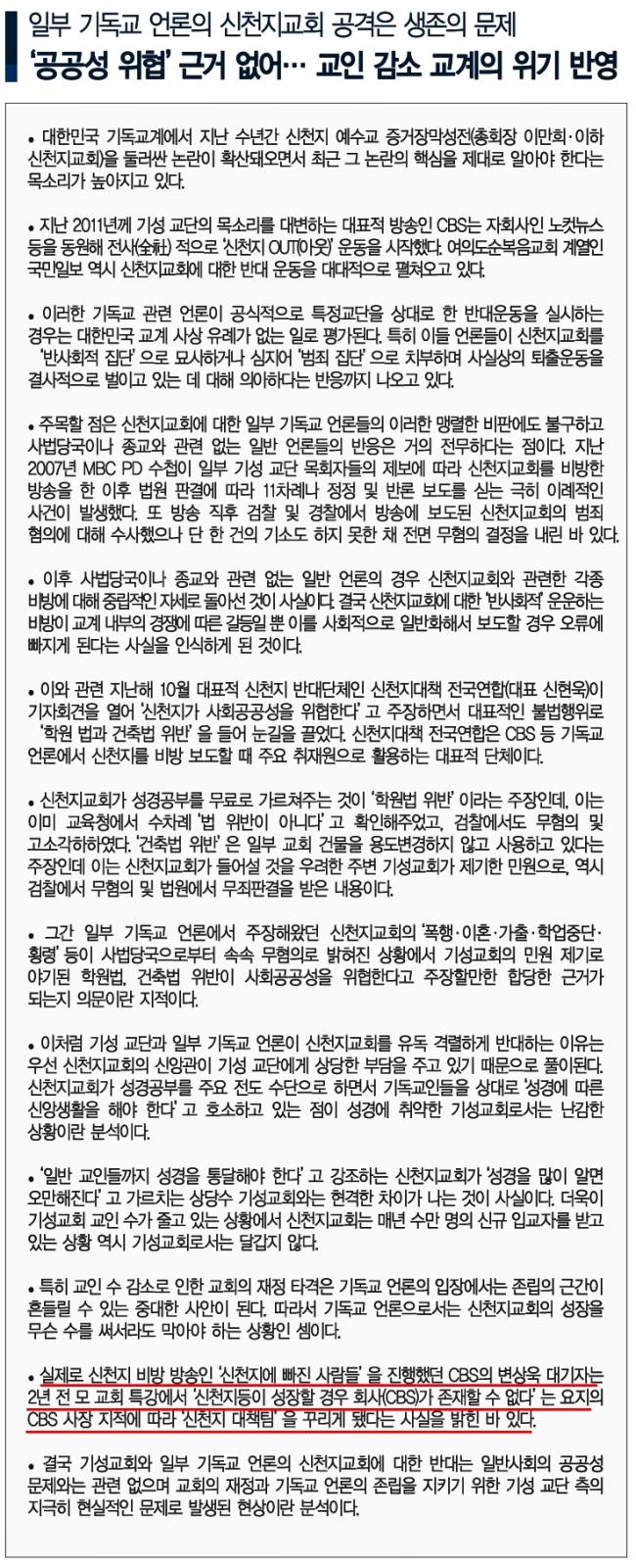 대한민국 국민입니다(호소문)의 1번째 이미지