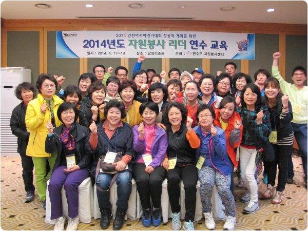 연수구자원봉사센터 2014년 4월 3주 활동내용의 2번째 이미지