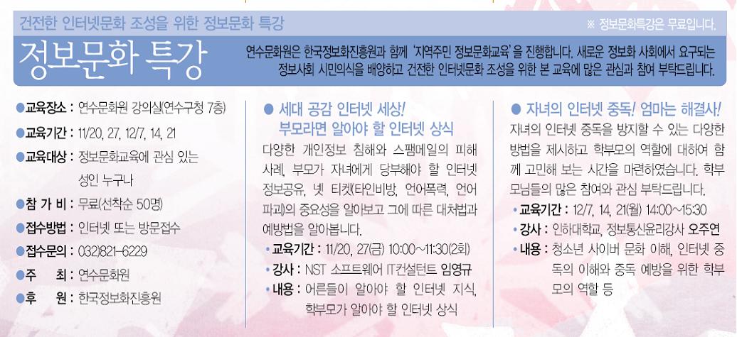 지역주민을 위한 정보문화교육의 1번째 이미지