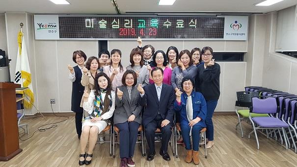 전문봉사단 교육 수료식(미술심리교육)의 1번째 이미지