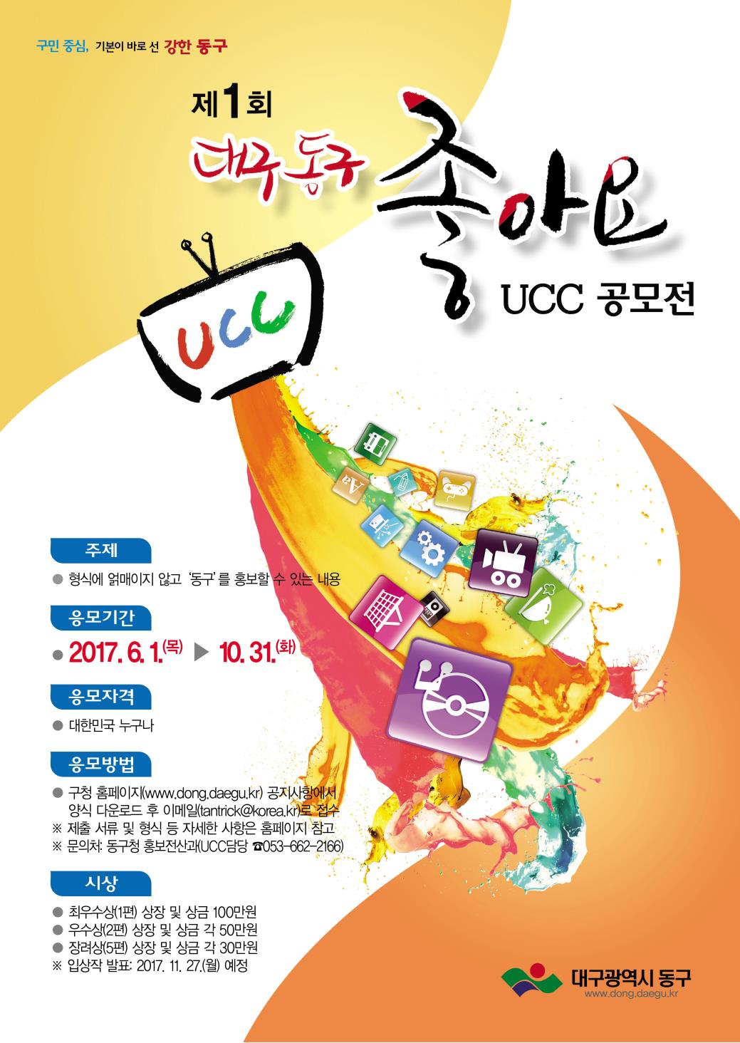 2012 안성 문화관광 사진 및 UCC 공모전 안내의 1번째 이미지