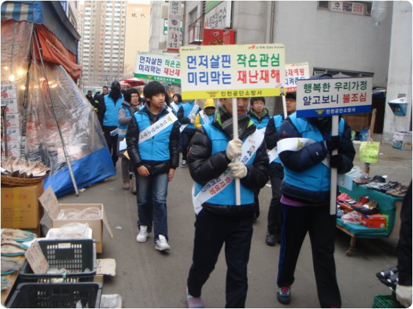 옥련1동 동자원봉사센터 공단소방서와 연계하여 겨울맞이 화재예방 캠페인 실시의 1번째 이미지