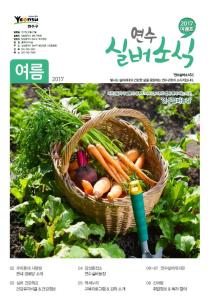 실버소식지2017-07