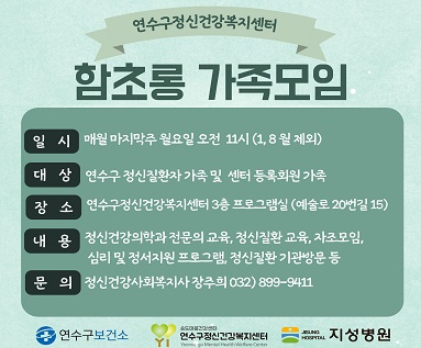 함초롱 가족모임 참여자 모임